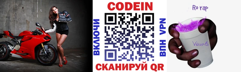 Кодеин Purple Drank  Октябрьск 