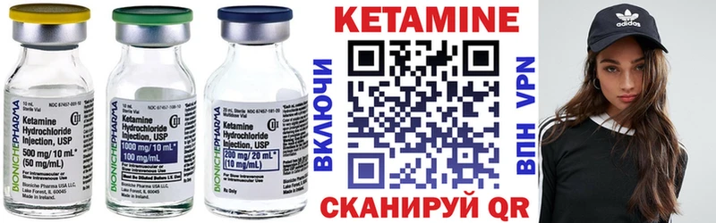 КЕТАМИН VHQ Октябрьск